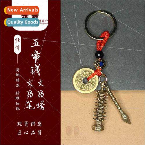 Wudi Qian Wenchang Tower Wenchang pen pendant keychain penda
