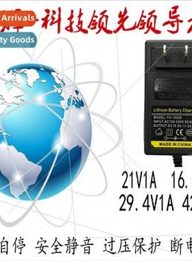 8.4V2A 12.6V2A 21V2A thium battery charger Power tool charge