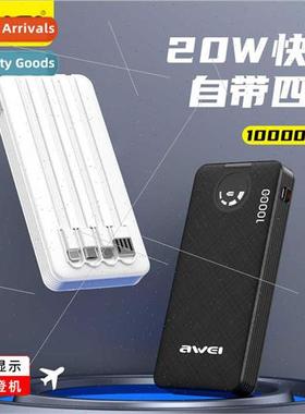 P133K comes four cables high-capacy charging asure four wire