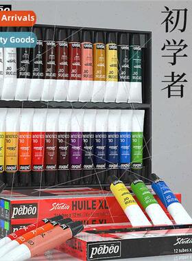 France Pébéo oil paints 适用beginners 12 colors 24 colors