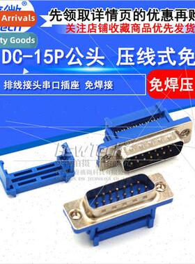 Solderless Serial Connector DIDC-15P Crimp-on Serial Header