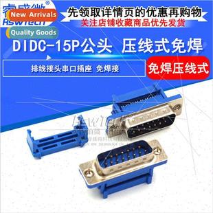 DIDC Connector 15P Crimp Header Solderless Serial