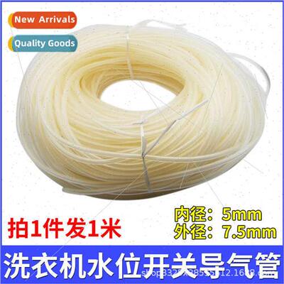 Automatic washing machine water level swch connecting tube s