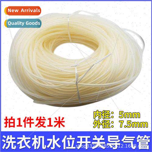 Automatic washing machine water level swch connecting tube s