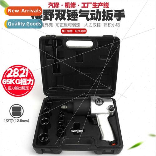 1/2 industrial-grade pneumatic wrench small air can auto rep
