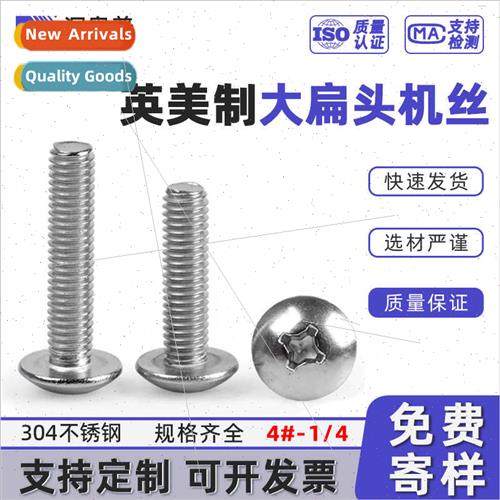 UK 304 Phillips large flat head machine screws US Cross rece