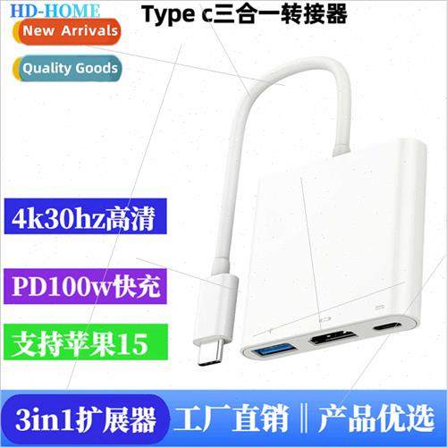 type-c to hdmi 3-in-1 docking station macbook laptop swch do