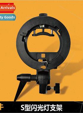 S-shaped flash bracket S-shaped chuck flash lamp holder S br