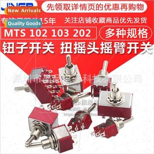 Rocker MTS Swch Posio 202 Twist 103 Button 102