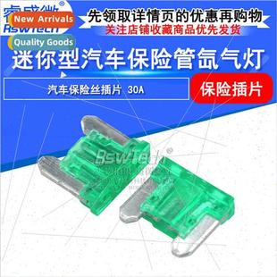 Car Plug Fuse 30A Mini