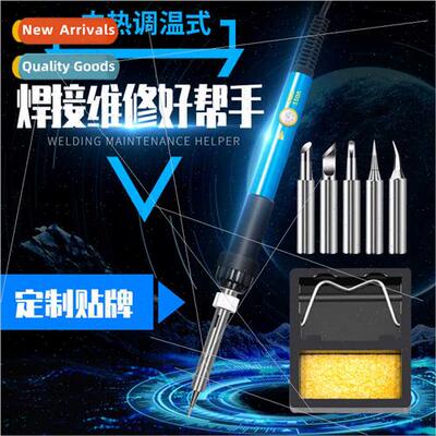 60w endothermic Adjustable soldering iron set thermostatic s