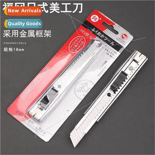 Tool FO-4010 zinc alloy shell metal knife holder art knife w