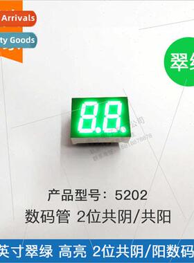 0.5 inch two dig tube emerald green light 5202AGG common neg