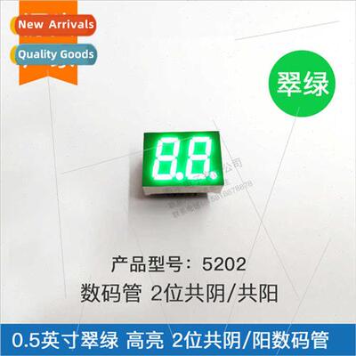 0.5 inch two dig tube emerald green light 5202AGG common neg