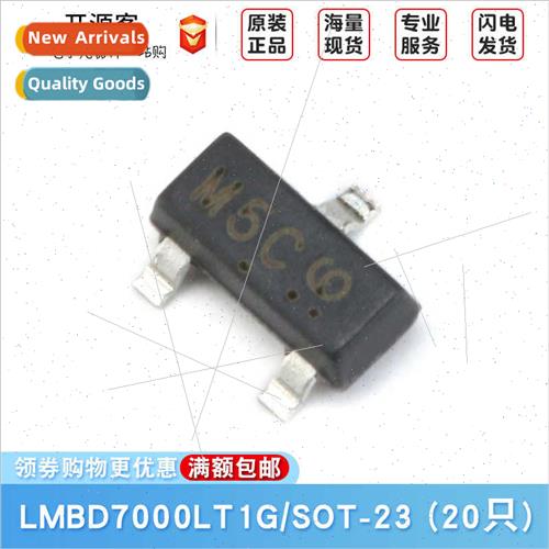 LMBD7000LT1G M5C SOT-23 100V/200mA SMT Swching Diode