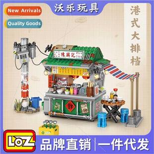 1253 HK stalls set scene puzzle puzzle tiny particles buildi