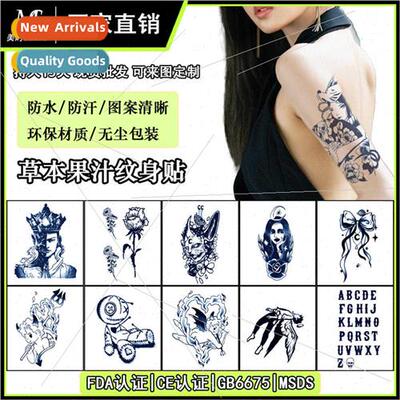 New ins juice tattoo stickers semi-permanent animal flower t