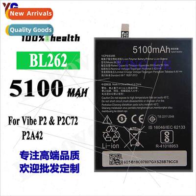 适用Lenovo VIBE P2 cell phone battery BL262 built-in chargin