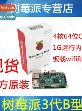 al Genuine Raspberry Pi 3 Model B Raspberry Pi 3 Model B Onb