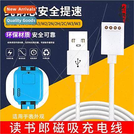 适用 Reader A2S/A5/A8/A9 bracelet charging cable W2/W3/W5/W7