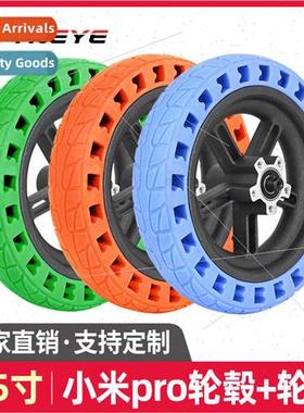 8.5 inch mi M365propro2pro3 solid shock absorbing tires colo