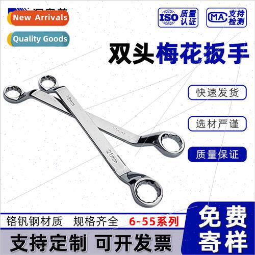 6-55mm Double-ended Plum Wrench Auto Mechanic Tools Polished