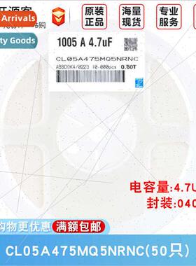 0402 Chip Capacor 6.3V 4.7u475F±20% Material: X5R CL05A475M