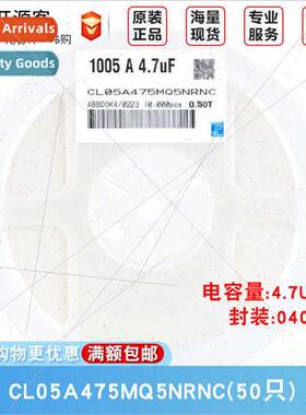 0402 Chip Capacor 6.3V 4.7u475F±20% Material: X5R CL05A475M