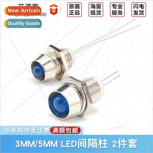 3/5MM LED spacer post lamp holder lamp cover isolation lamps