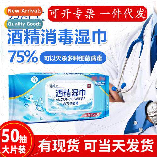 75% Sterilizing Alcohol Wipes Disposable Hand Wipes Skin Toy