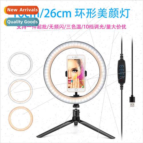 16cm 26cm cell phone fill light LED ring light beauty light