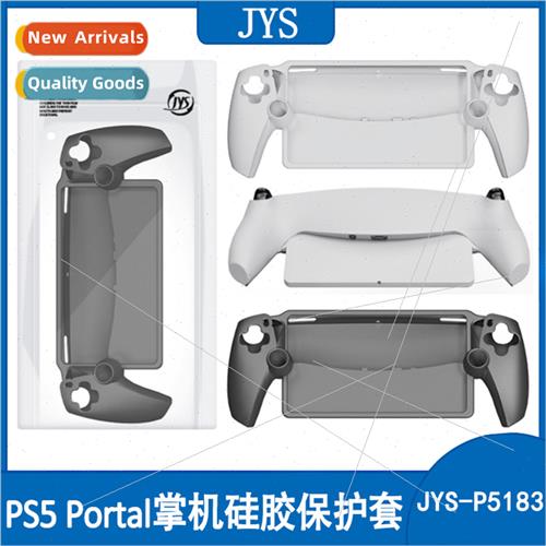 适用PS5 portal handheld silicone protective cover PS5 stream