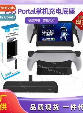 PS5 Portal Handheld Charging Dock PS5 Saming Handheld Contac