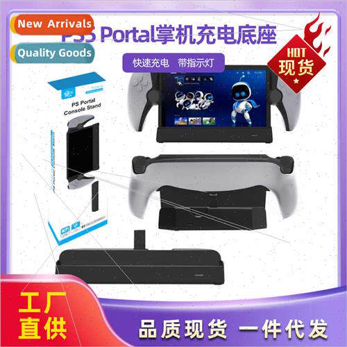 PS5 Portal Handheld Charging Dock PS5 Saming Handheld Contac