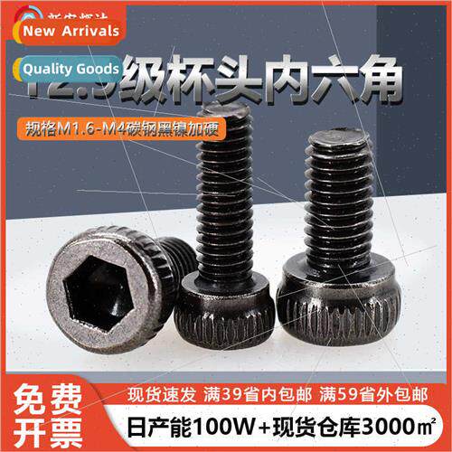 12.9 black nickel cup head socket head cap screws M1.6-M3 gu