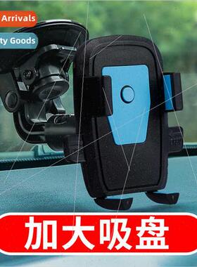 Car cell phone holder suction cup type front glass car cell