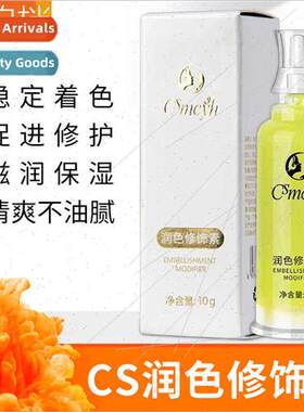 Embroidery special CS tattoo touch-up modifier zero scab rep