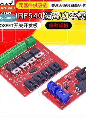 Electronic Building Blocks 1/4 Way Swch Module MOSFET Swch D