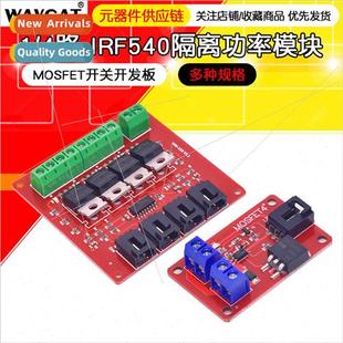MOSFET Building Module Blocks Swch Electronic Way