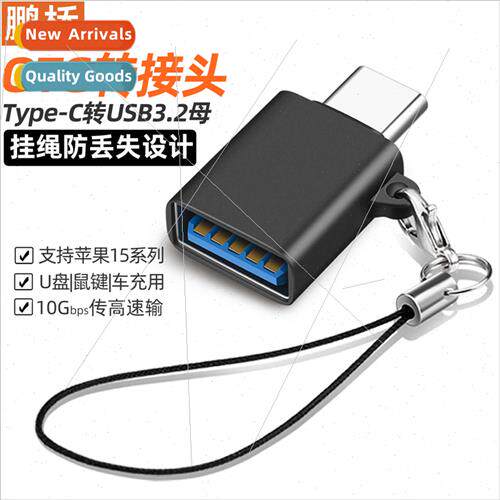 otg adapter Type-C to USB3.2 converter head tablet cell phon