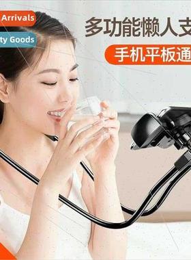 Cell Phone Neck Bracket Lazy Bedside Multifunctional Neck De