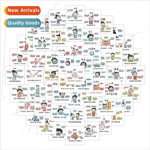 60 Sun Tzus Art of War cartoon doodle stickers decorative or