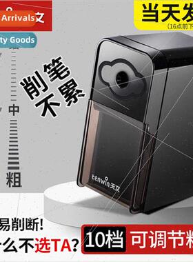 Tianwen sketching pencil sharpener pencil sharpener hcrank p