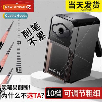 Tianwen sketching pencil sharpener pencil sharpener hcrank p