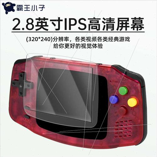A30 handheld GBA retro open source handheld game console PS