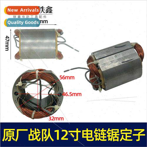Warrior 12 inch electric chain saw stator electric chain saw