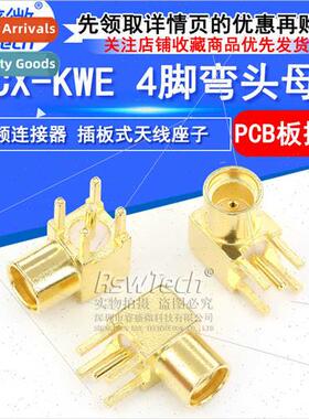 Coaxial RF Connector MMCX-KWE Plug-in Antenna Holder Horizon