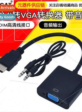 Hdmi to vga converter wh audio hdim HD cable interface lapto