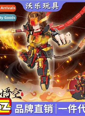 New 2183 Sun Wukong Puzzle Puzzle Block Model Attractions s