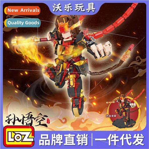New 2183 Sun Wukong Puzzle Puzzle Block Model Attractions s